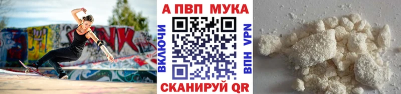 Alpha PVP мука Балашов