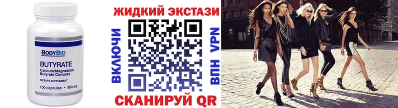 Бутират буратино  где продают наркотики  Балашов 