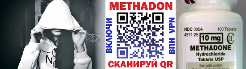 МЕТАДОН methadone Балашов
