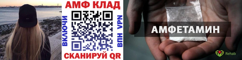 МЕТАМФЕТАМИН Methamphetamine  Балашов 