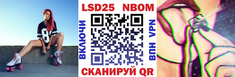 Марки NBOMe 1,8мг Балашов